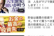 【衝撃】YouTuber講演家・鴨頭嘉人さんの現在、ガチでやばい