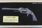 【高知】土産物店で売られていた「坂本龍馬の拳銃を再現した模造品」に銃刀法違反の疑い…製造会社を書類送検