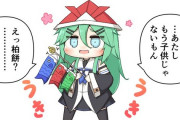 【艦これ】こどもの日を満喫する山風ちゃん　他なごみネタ