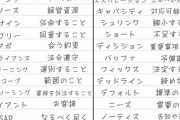 上司や先輩が教えてくれない◯◯用語