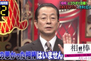 杉下右京(69)「亀山くん！(60)」