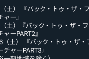 金曜ロードショー「さて…と、ちょっくら本気出しちゃいますか」（ｺｷｺｷ←ありそうなラインナップ