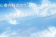 人に言えないトラウマを1人で克服する方法