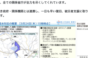 【豪雨】千葉県知事「この災害に乗じて政権批判をする方がいるのですが、発災直後から緊密連携し全面的な支援を受けています」