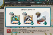 【艦これ】これはバジルと噴進砲が無難かねぇ