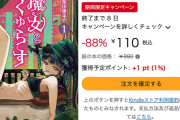 【88％OFF】凛々しかった師匠がダメなお姉さんに……ダウナー魔女と暮らす 堕落的日常コメディ！柴田康平『魔女とくゅらす』1巻 792 →110円に！