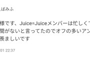 伊勢のブログのコメント見たら泣けてきたと話題に