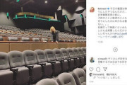 加藤紗里さん　どーしても映画が観たくて辛抱堪らず、全館貸し切ってしまう　←　何の問題もないよなwww