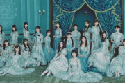 【悲報】最近の乃木坂46、『曲』が弱すぎる。