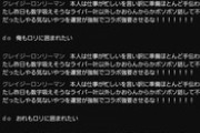 【にじさんじ】誰のコーンだよ