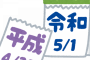 【悲報】日本、たった30年で一人あたりのGDPが世界2位→26位に　アメリカの6割、ノルウェーの半分以下