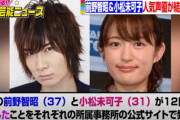 まさか、小松未可子と前野智昭が結婚するとは思わなかった