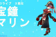 【ホロライブ】船長、NHKEテレへの出演が決定！！