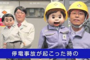 【動画】関西電気保安協会、癖の強いCMをまた作ってしまうｗｗｗｗ