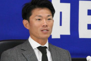【中日】大野奨太は２８００万で更改「また契約してもらい本当に感謝」