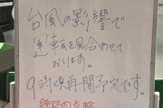 【画像】東京の満員電車、海外でまさかのお笑いコンテンツ化ｗｗｗｗｗｗ