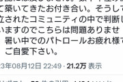 【悲報】人気芸人さん、自宅の駐車場で花火を行い大炎上wwwwwwww