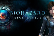 Switch『バイオハザード リベレーションズ』 累計出荷本数100万本突破！