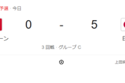 サッカー日本代表、バーレーンに5-0快勝！！最終予選2連勝