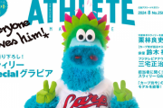 カープスラィリー『グラビア＆表紙』の仕事を貰う！広島アスリートマガジンが“独占撮り下ろし”