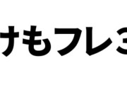 けものフレンズ３がデータ更新　 ☆4「カマイタチ・治」(CV:佐土原かおり)が登場　12月インテリア便が開催