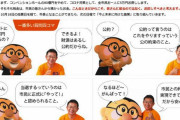 【岡崎市】「1人5万円還元」の公約を掲げて初当選した中根市長（共産自主支援）、一律給付を断念