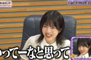 ｢いってーなと思って｣ 林瑠奈ちゃんが先生を睨んだ理由ｗｗｗ【乃木坂46】