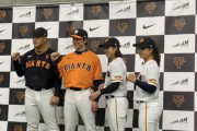 【画像】巨人の今年のユニフォームデザインw
