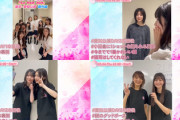 【櫻坂チャンネル】深夜に神動画着弾！3期生に爆イジりされる夏鈴ちゃんなどマネージャー視点の愛知公演裏側がアップ！