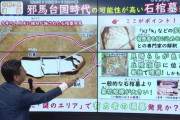 【佐賀】吉野ヶ里遺跡の「謎エリア」から「邪馬台国時代の墓」を発見。有力者の墓の可能性も