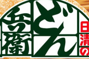 【油揚げ嫉妬民】日清どん兵衛、ランダムで『ハート型油揚げ』が出現