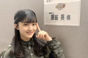 【欅坂46】原田葵ちゃん、大活躍ｗｗｗｗｗｗｗｗｗ