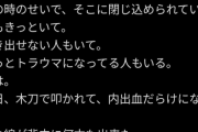 【悲報】元放送作家「高2の時イジメで4人から木刀で50発殴られた」→嘘松疑惑をかけられてしまうｗｗｗｗ