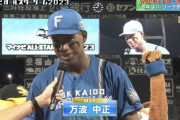 日本ハム万波がMVP！「最高。獲るつもりでいました」