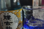 今ワイがツマミにしてる物を当てるスレ