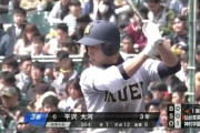 【悲報】ロッテドラフト１位平沢大河さん、完全に終わってしまう