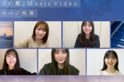 【のぎ動画】「歳月の轍」Music Videoで使用されたメッセージ映像を公開！