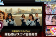 【日向坂46】富田が繰り出す三沢のエルボーｗｗｗｗｗｗｗｗｗｗｗ