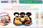 【ホロライブ】ReGLOSS極楽湯メニュー、安心と信頼の茶色