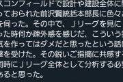【悲報】サッカーさん、指定席を勝手に占拠してしまうw
