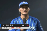 DeNA大田泰示さんが躍動　3塁打&走者一掃タイムリー2塁打！