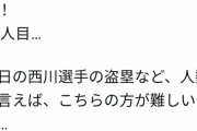 上原浩治さん、名球会の基準に異論