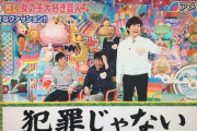 【悲報】アンジャッシュ渡部さん、「建造物（多目的トイレ）侵入罪」に問われてしまうWWlWWlW