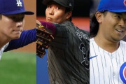 【MLB】「凄いのは大谷だけじゃない」異例の日本人3投手の防御率10傑入り　1位千賀0.79、2位山本0.93、8位今永2.22