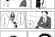 【迷子】なんだよこの漫画ｗｗｗ【注意】