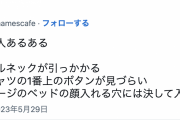 要潤が明かした“アゴが長い人”の悩みにファン爆笑　「吹き出してしまった」