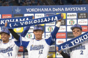 復帰後初勝利を果たしたＤｅＮＡ東がＳＮＳ更新「久しぶりの勝利は格別」