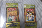 【画像】この遊戯王のパックって価値ある？？