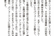 【日向坂46】素晴らしい日向坂コラムを発見！！！！！
