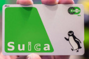 【朗報】ワイ、最強の支払い方法が「Suica」という事実に気付いてしまう